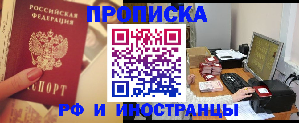 регистрация в Ершове