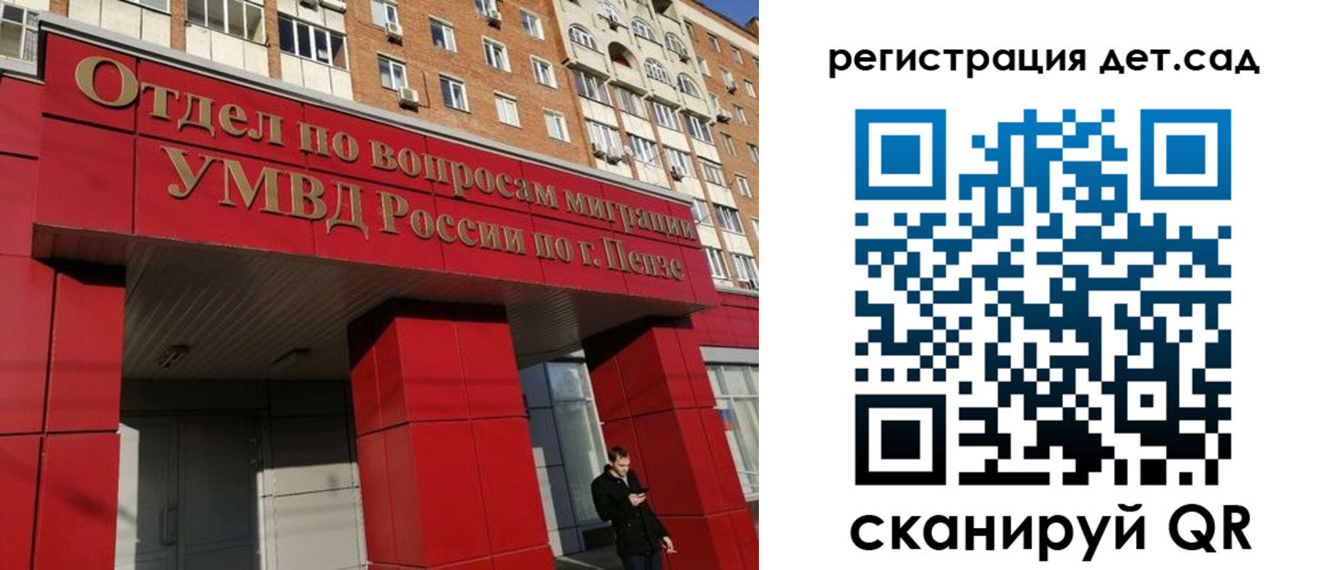 прописка гарантия в Ершове