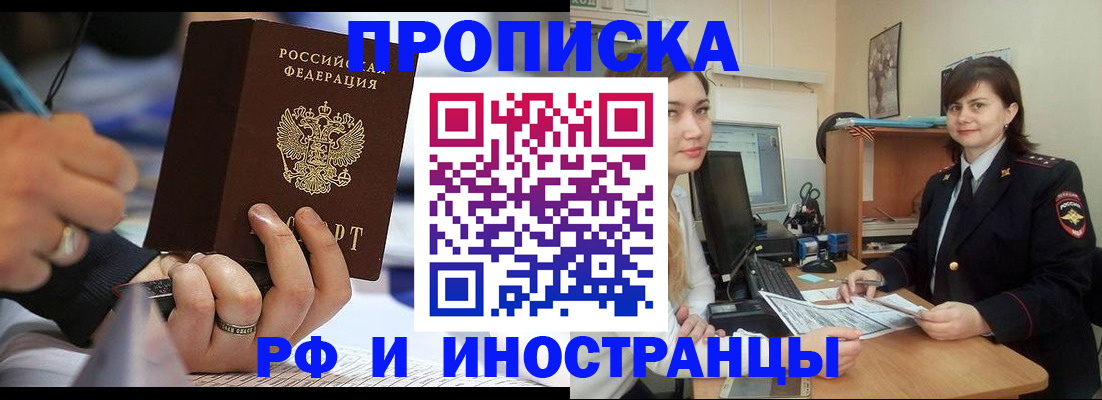 временная регистрация собственник в Ершове
