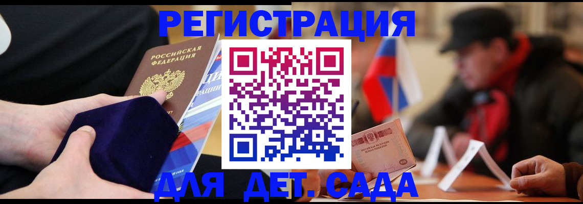 временная регистрация госуслуги в Ершове