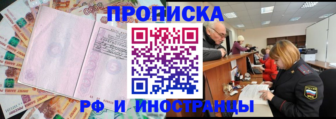 временная регистрация адрес в Ершове