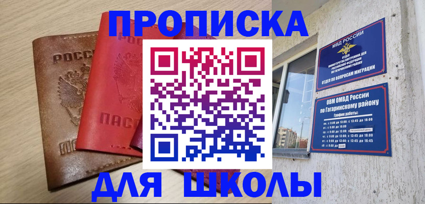 временная регистрация гарантия в Ершове