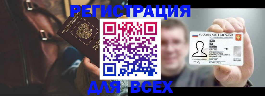 временная регистрация в квартире в Ершове