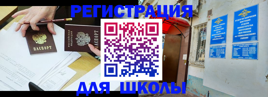 прописка 2025 в Ершове