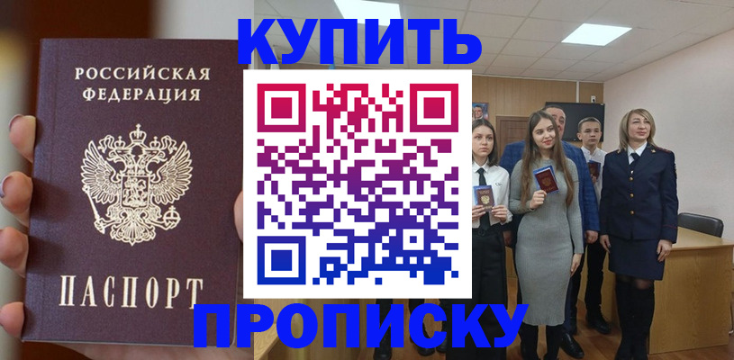 временная регистрация гарантия в Ершове