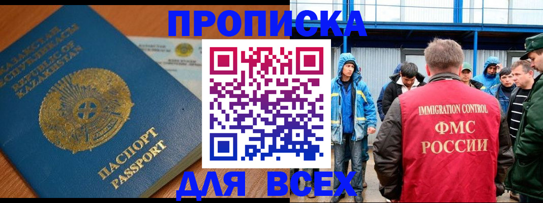 временная регистрация собственник в Ершове