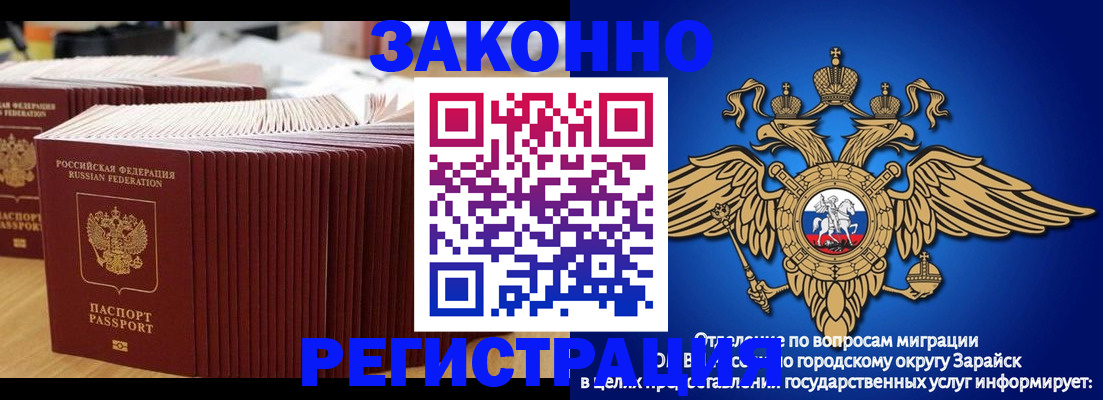 прописка для школы в Ершове