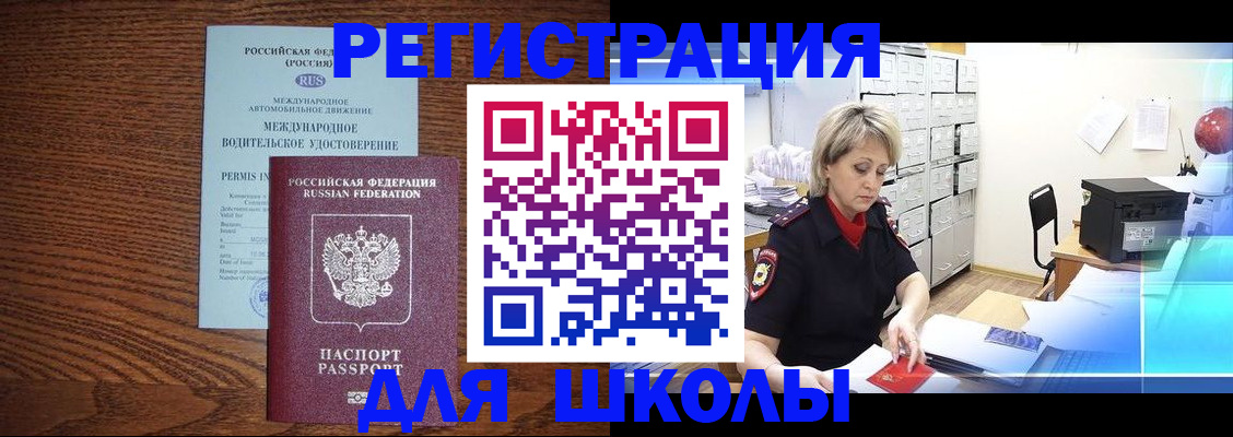 временная регистрация в Ершове