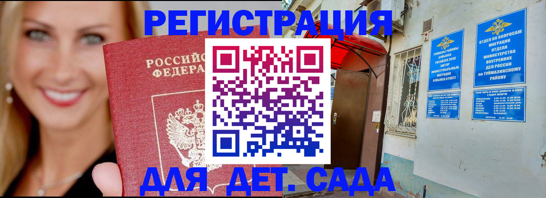 временная регистрация недорого в Ершове