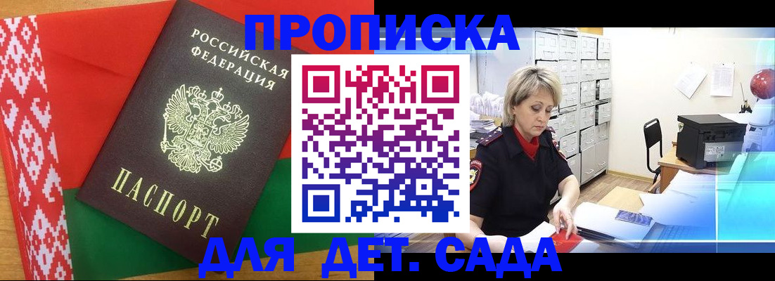 временная регистрация собственник в Ершове